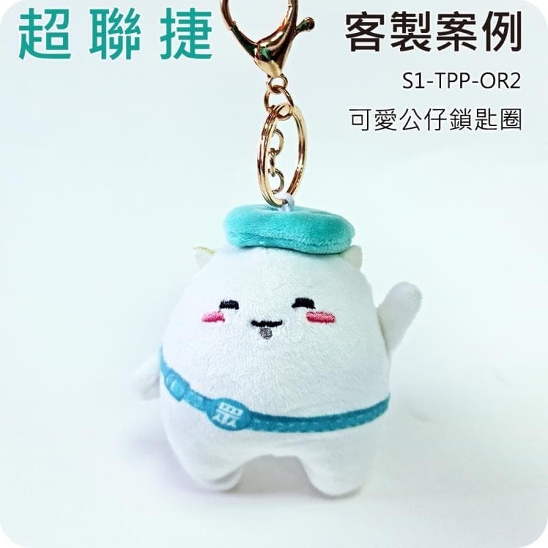 鑰匙圈相當適合作為門市開幕活動的客製化禮物
