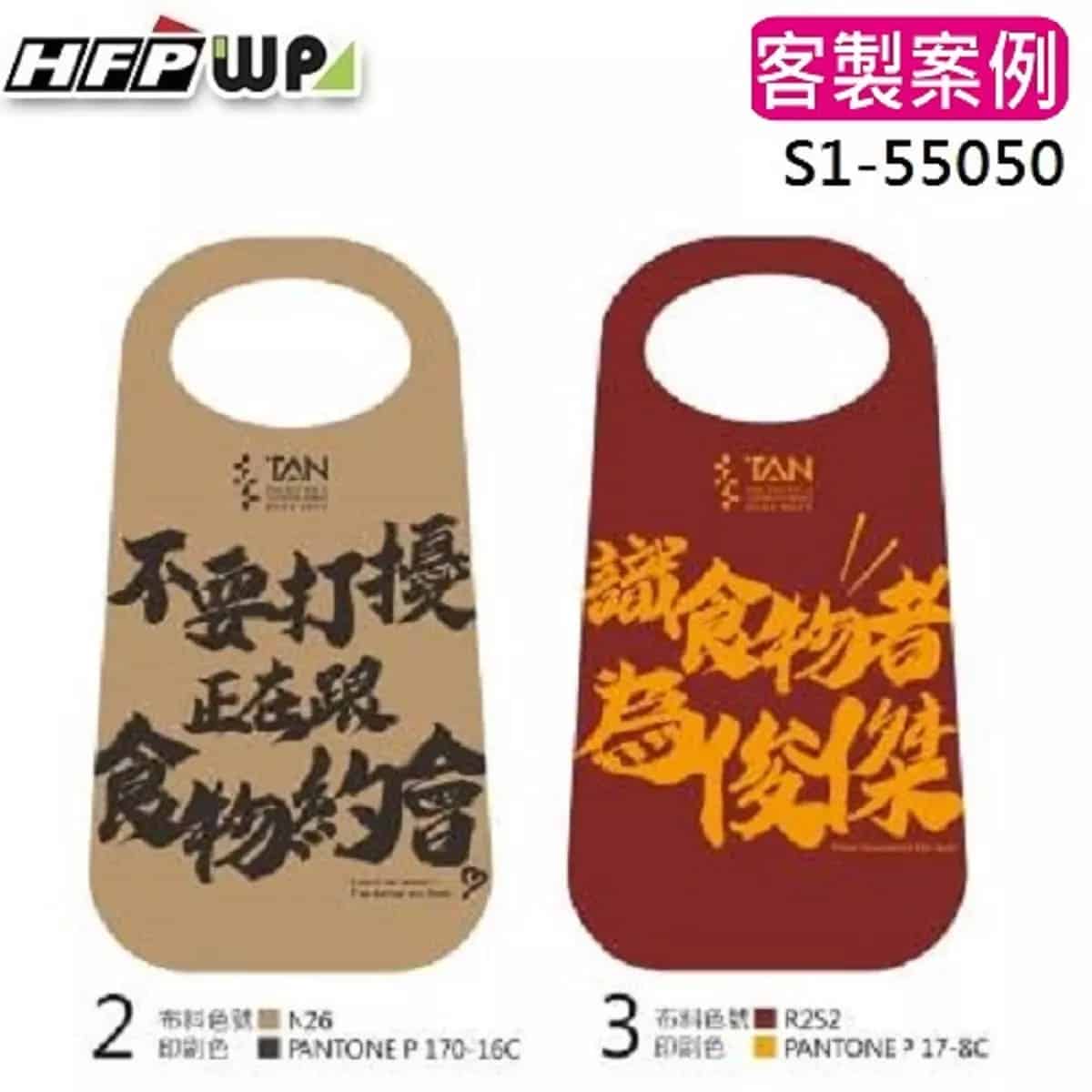 客製化不織布圍裙